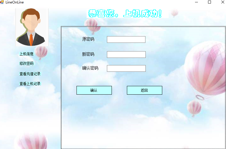 C#当中如何使用Panel控件显示其它窗体