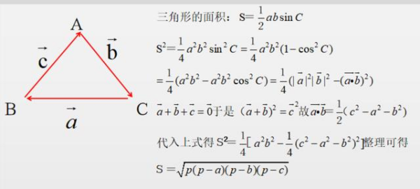 暑假训练---三棱锥内切球公式及海伦公式