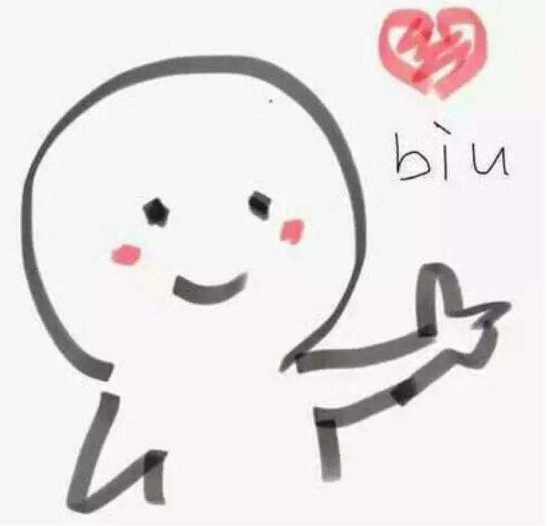 喜欢可以点个赞呢,嘿嘿!