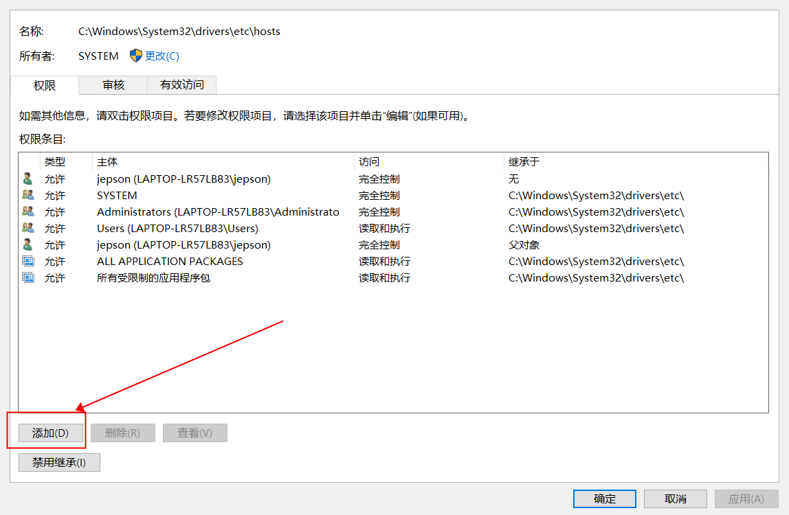 修改Hosts文件提示没有权限「建议收藏」_https://bianchenghao6.com/blog__第7张