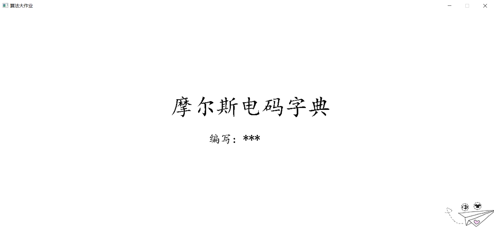 请添加图片描述