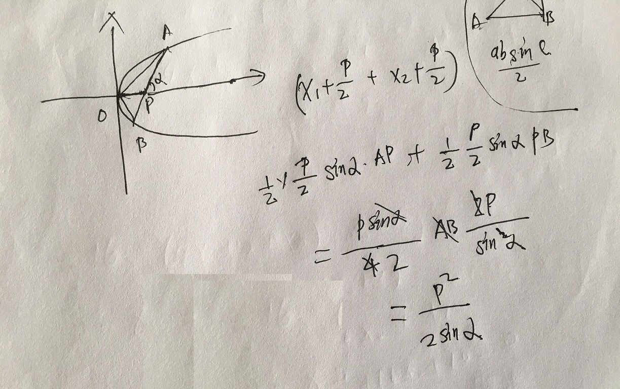 抛物线焦点三角形的面积计算_抛物线焦点弦公式推导