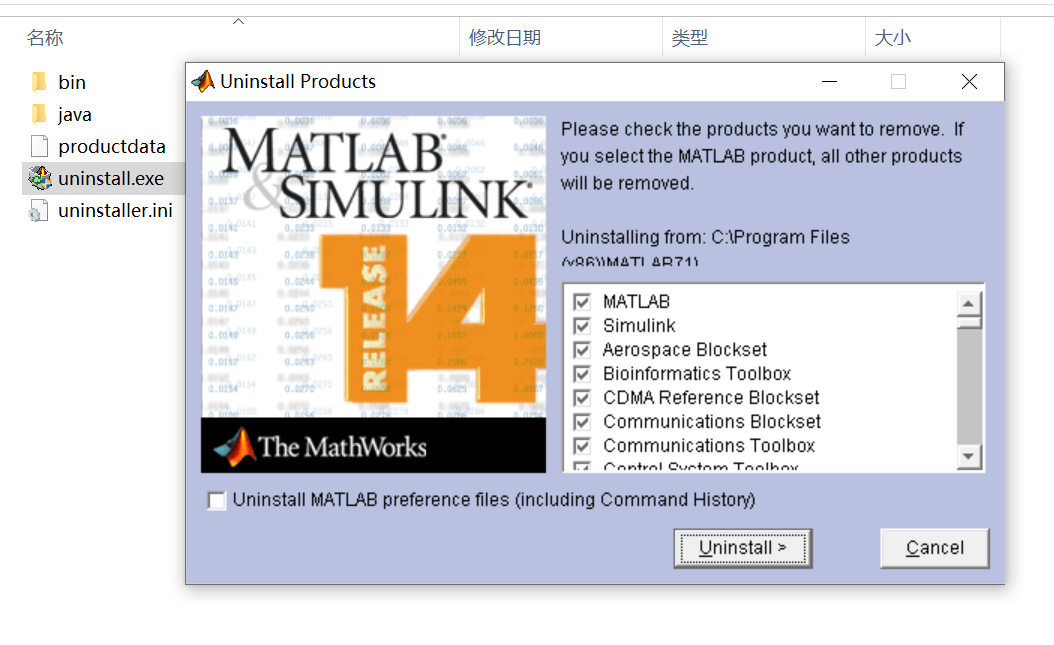 解决win10电脑无法卸载matlab7.1的问题