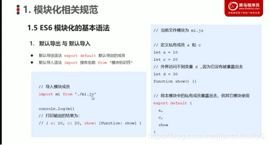 ES6模块化：默认导出&默认导入、按需导出&按需导入、直接导入并执行_ 