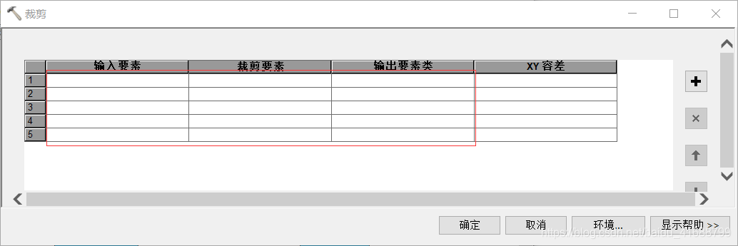 剪裁工具批处理