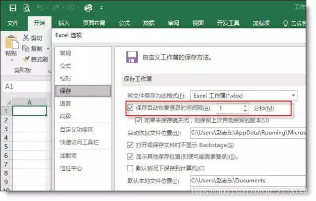 快速恢复未保存的excel文件 林中静月下仙的博客 Csdn博客 恢复xlb格式为excel