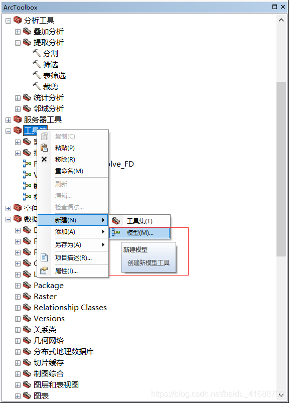 新建模型