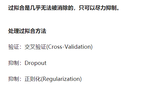 关于交叉验证