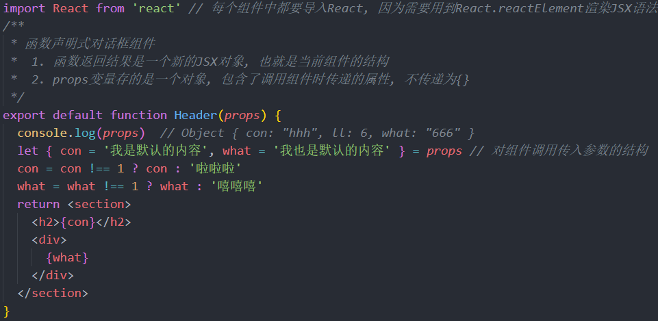 [外链图片转存失败,源站可能有防盗链机制,建议将图片保存下来直接上传(img-ahFNucmI-1593438884193)(React.assets/image-.png)]
