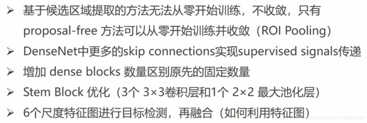 Rsssd 深度学习之目标检测(五)—— DSSD & DSOD & FSSD & RSSD_dssd算法师谁提出的-CSDN博客