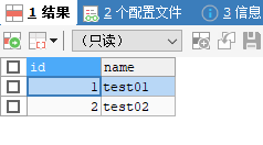 查看表mytest中的数据3