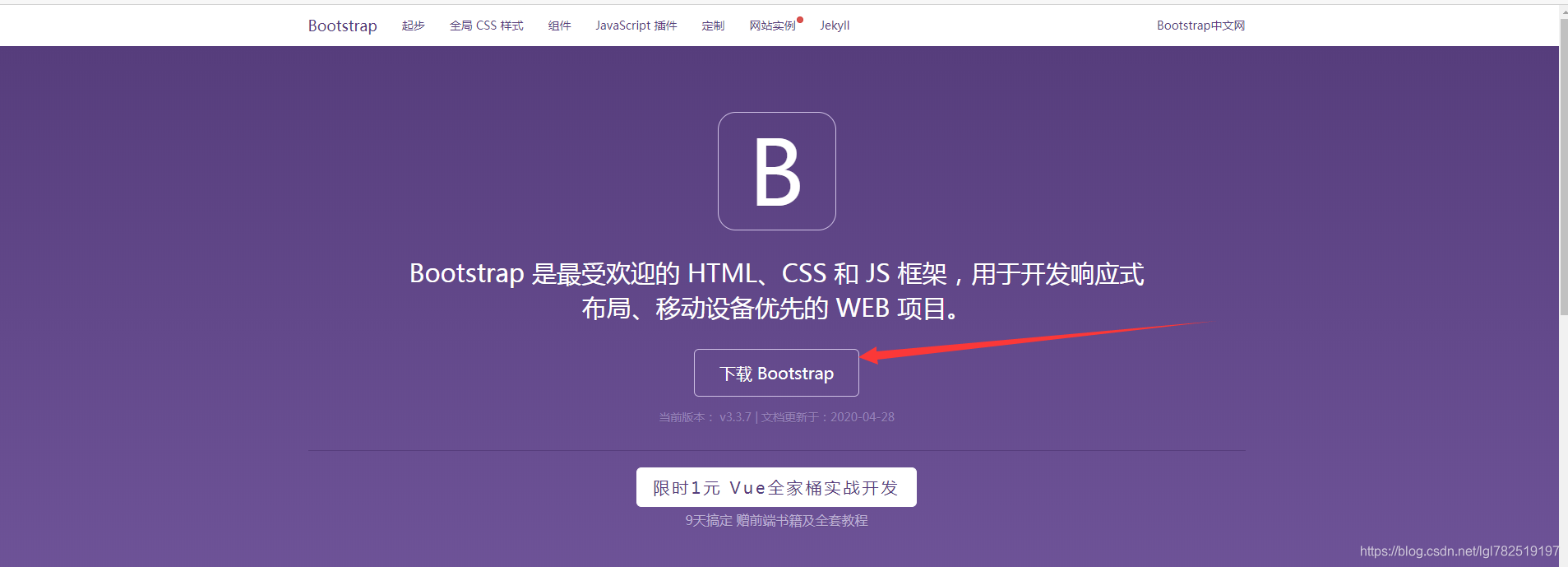 Bootstrap简单引用_bootstrap必需的三个引入怎么简化-CSDN博客