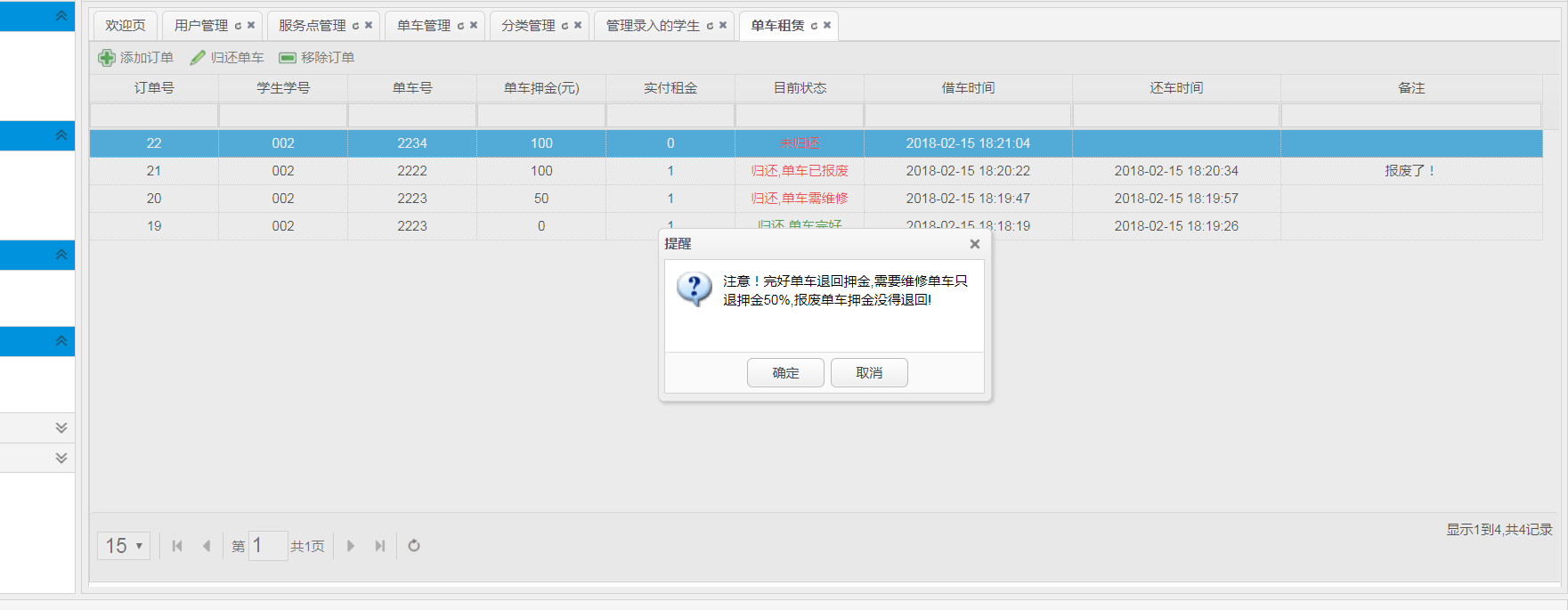 Java 共享单车系统_java共享单车-CSDN博客