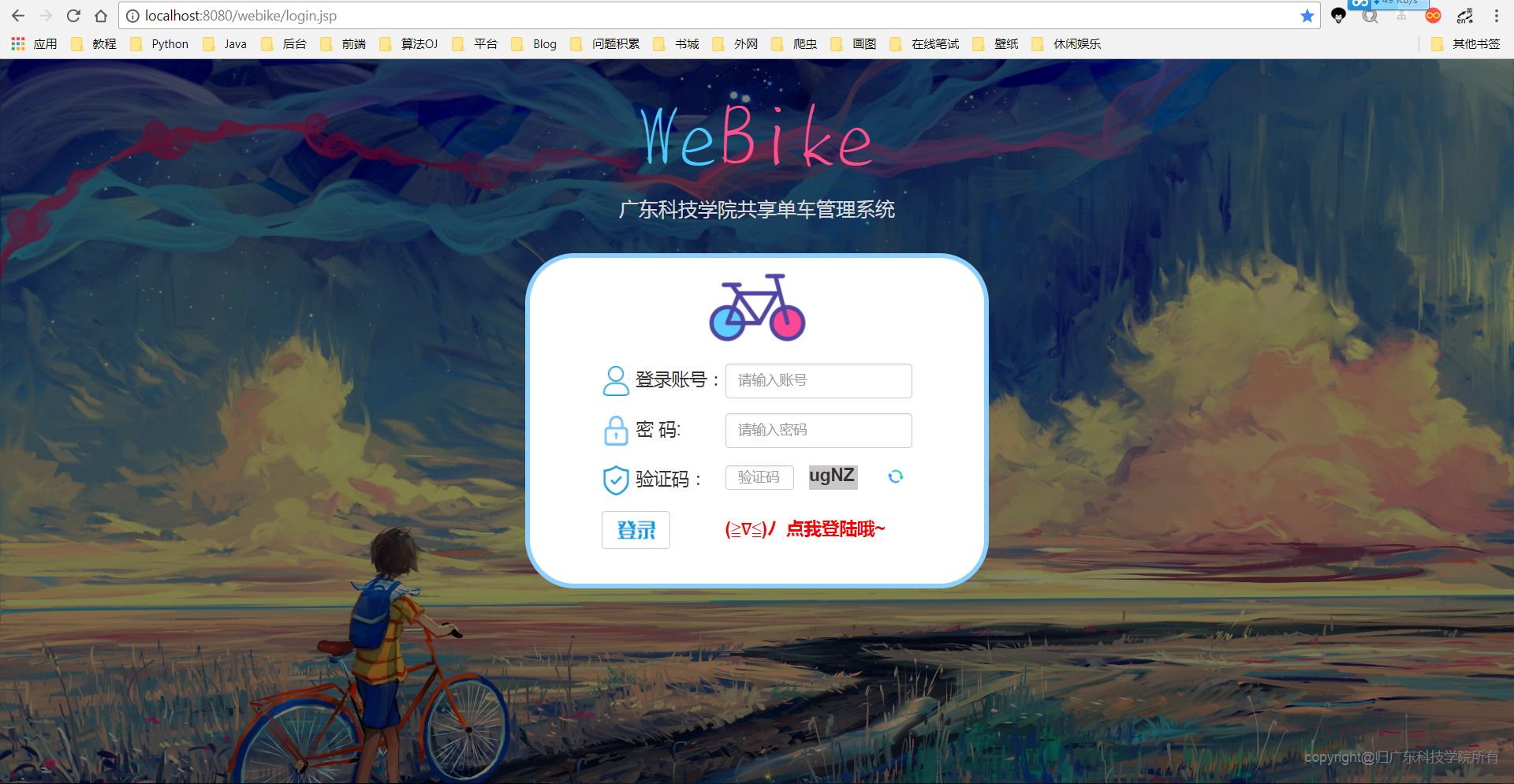 Java 共享单车系统_java共享单车-CSDN博客