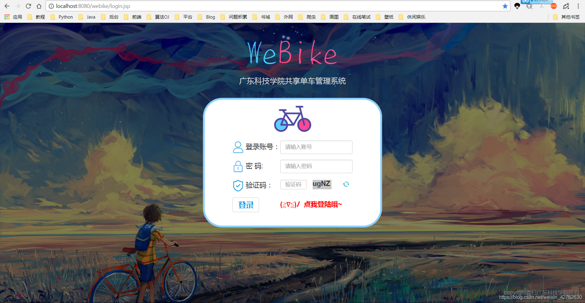 Java 共享单车系统_java共享单车-CSDN博客