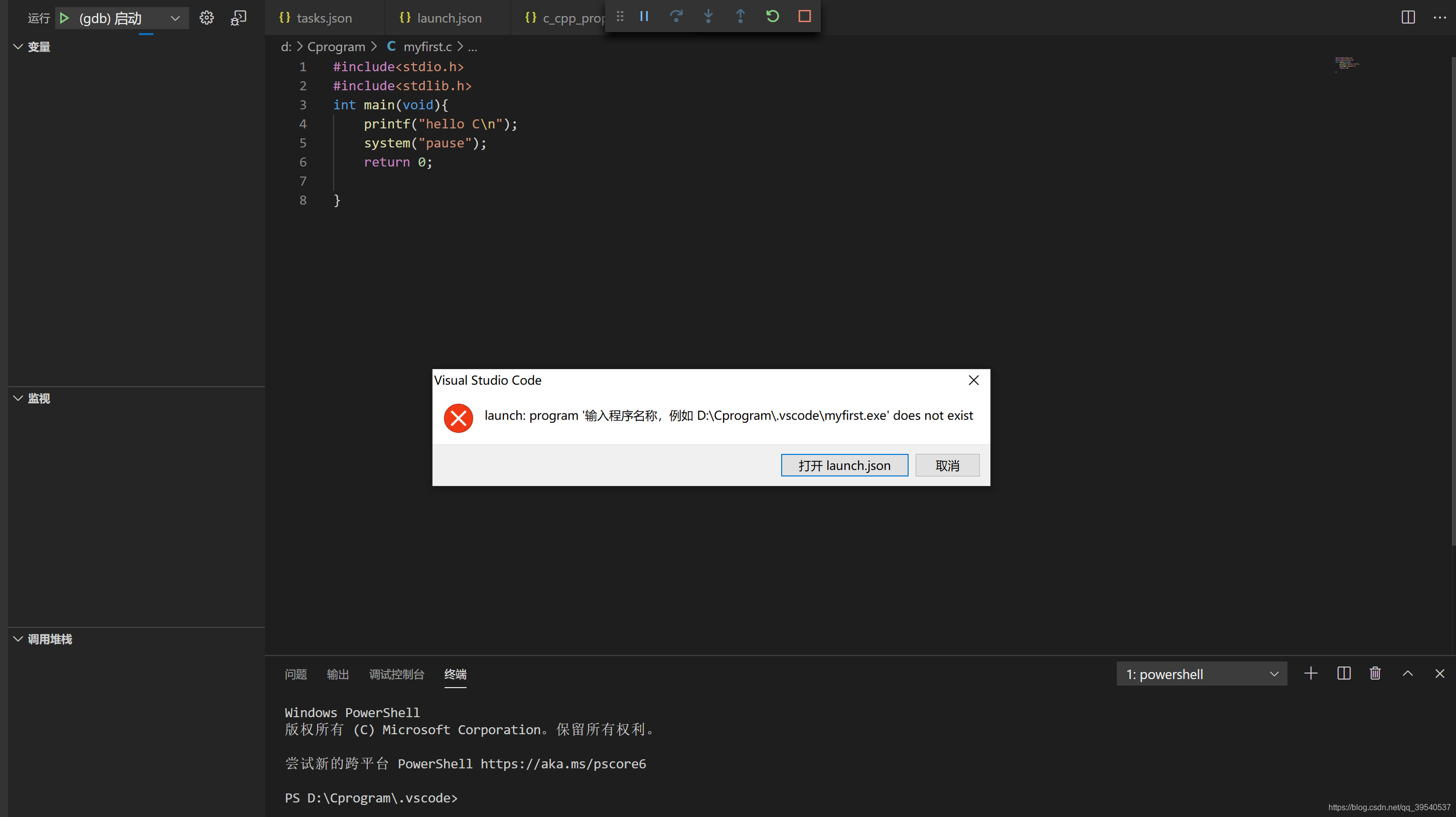 VSCode运行C程序时报错luanch:program does not exsist_vscode launch 输入程序名称-CSDN博客