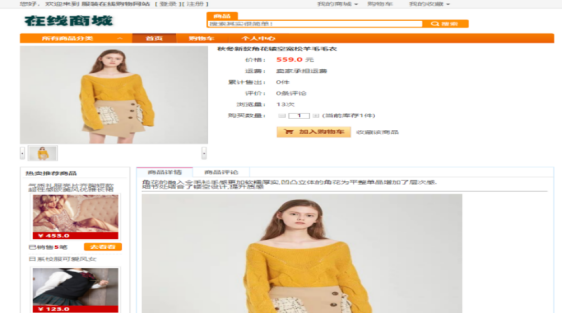 商品详情界面