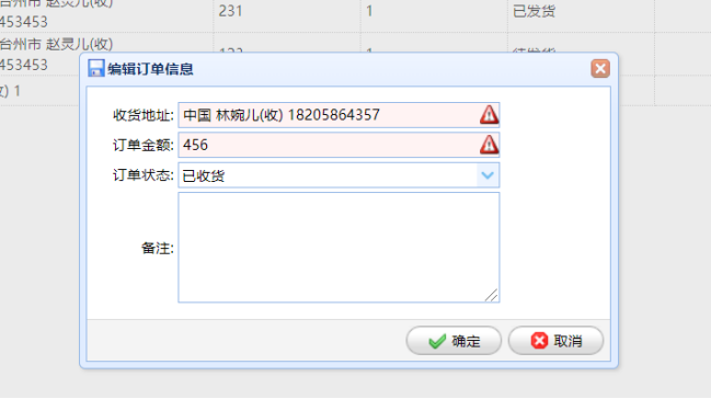 基于SSM的在线商城管理系统