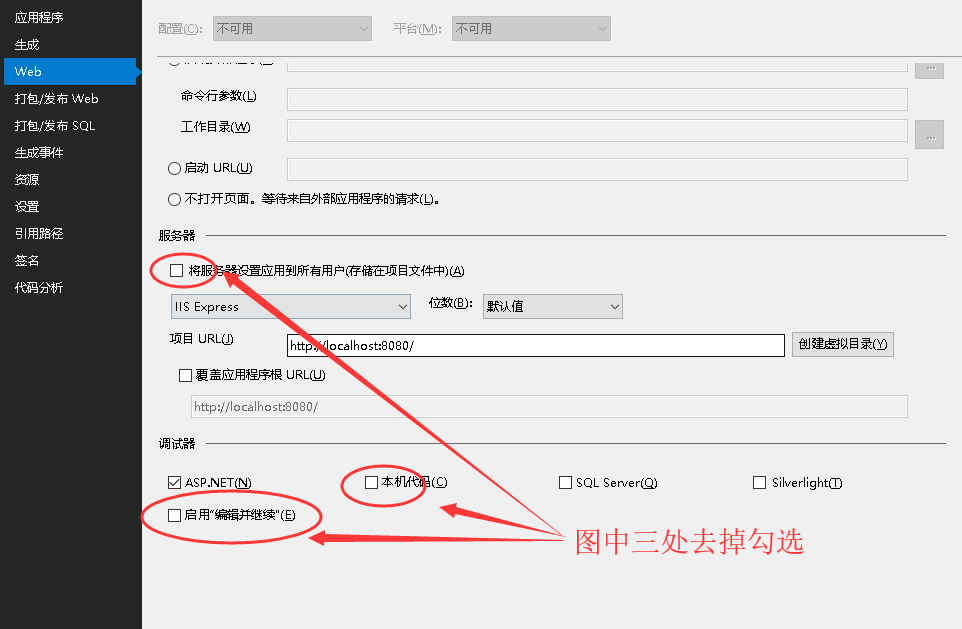 VS2019 停止WEB项目调试时 保持IIS Express 不关闭