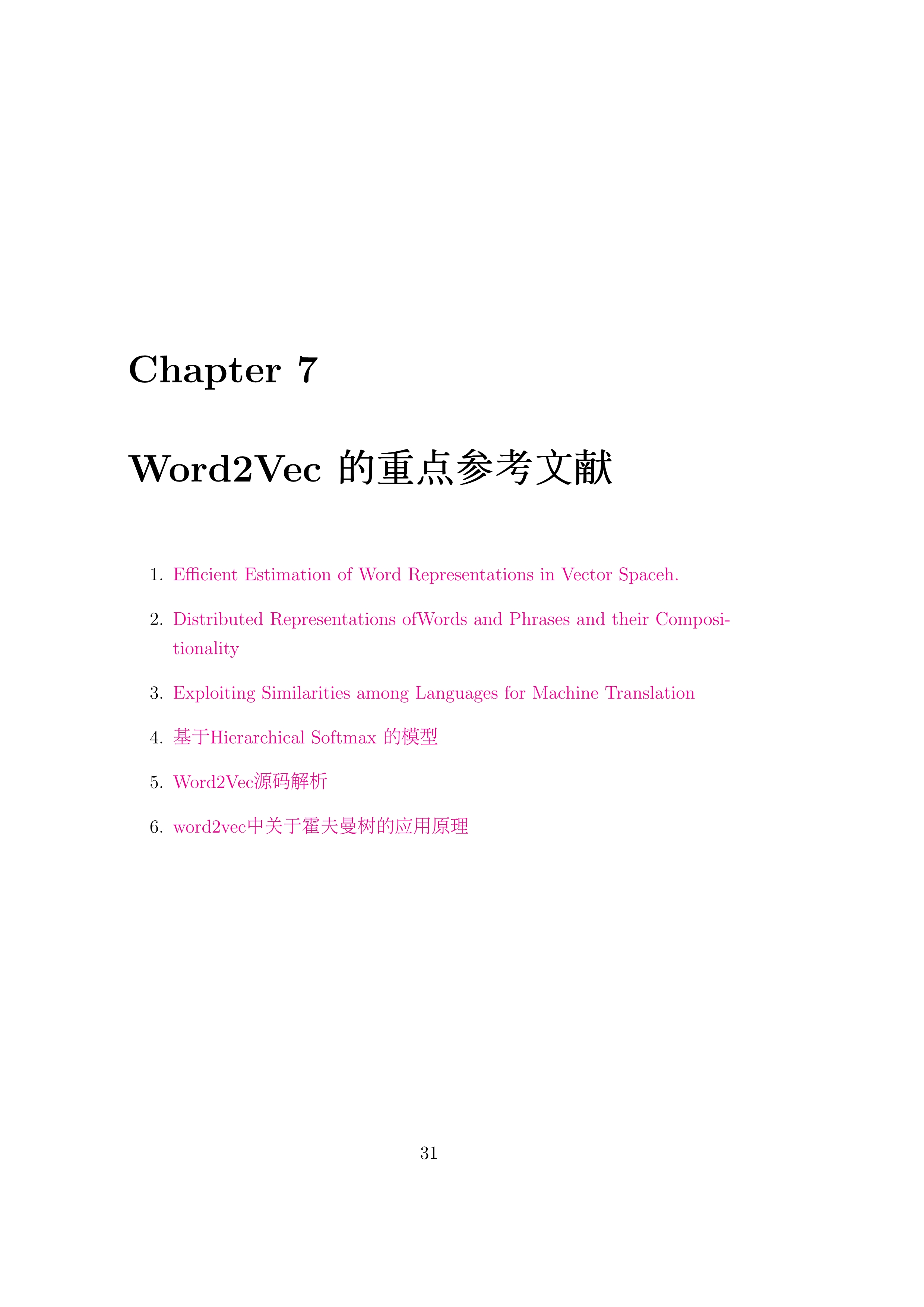 Word2vec学习笔记总结