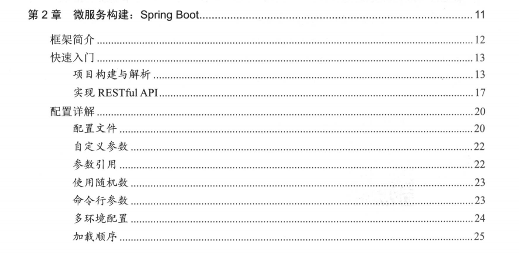 SpringCloud微服务架构丨一份文档让你由浅入深彻底掌握