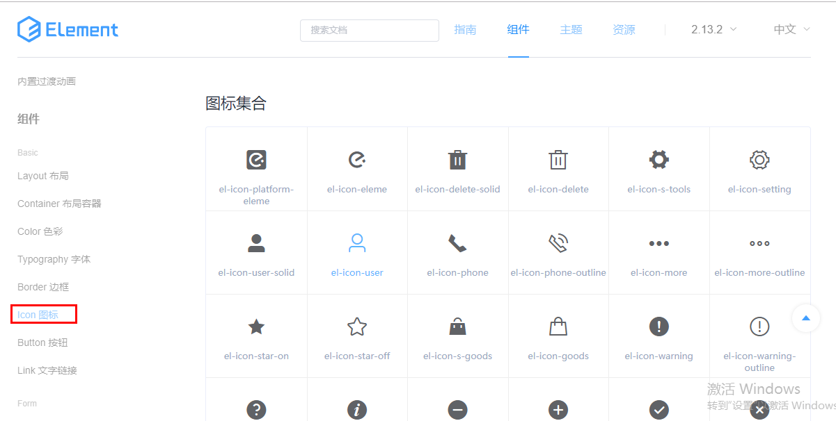 7.在vue中使用element-ui组件、图标和阿里图标库_element ui实现的图标库选择-CSDN博客