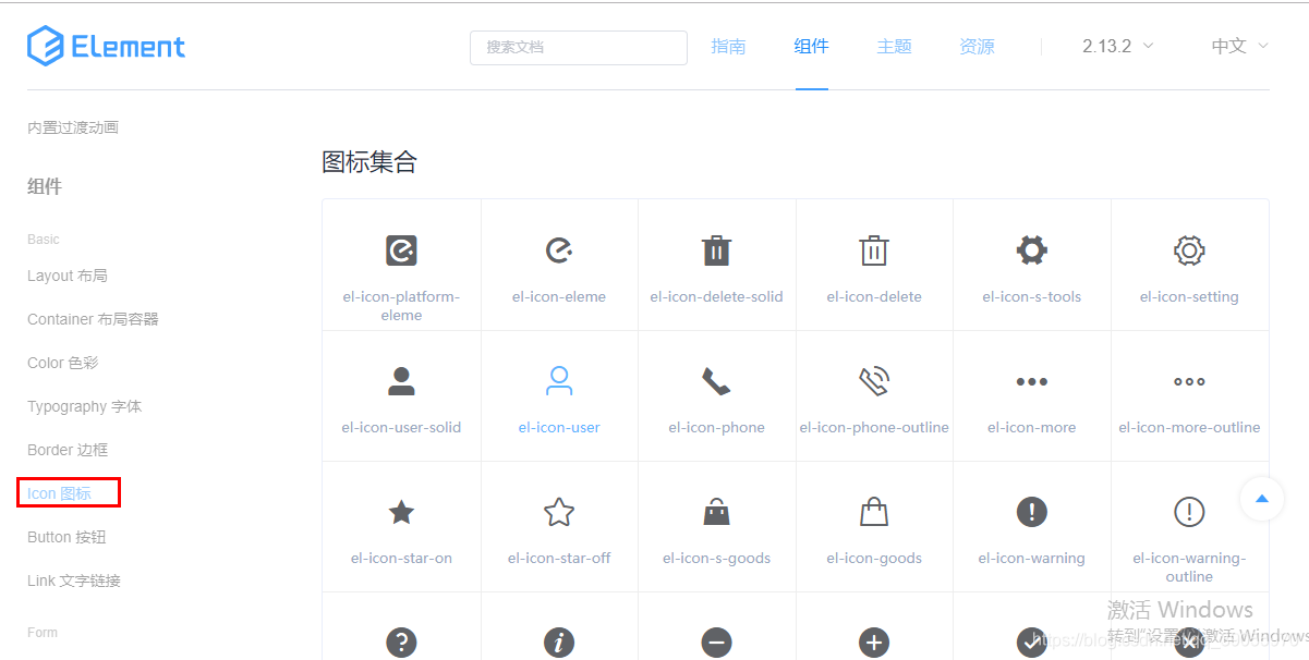 7.在vue中使用element-ui组件、图标和阿里图标库_element ui实现的图标库选择-CSDN博客