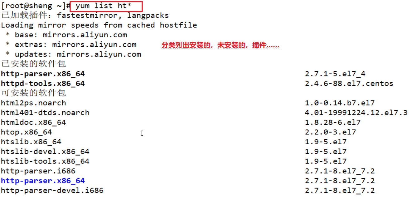 CentOS 7.6 使用yum安装软件及yum源的配置_yum源 wget centos7.6CSDN博客