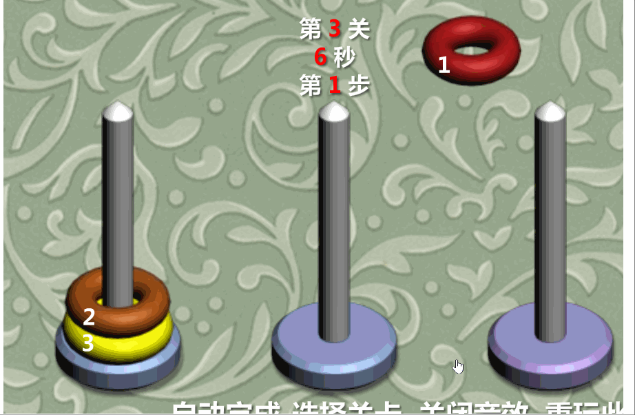 玩转汉诺塔hanoi游戏