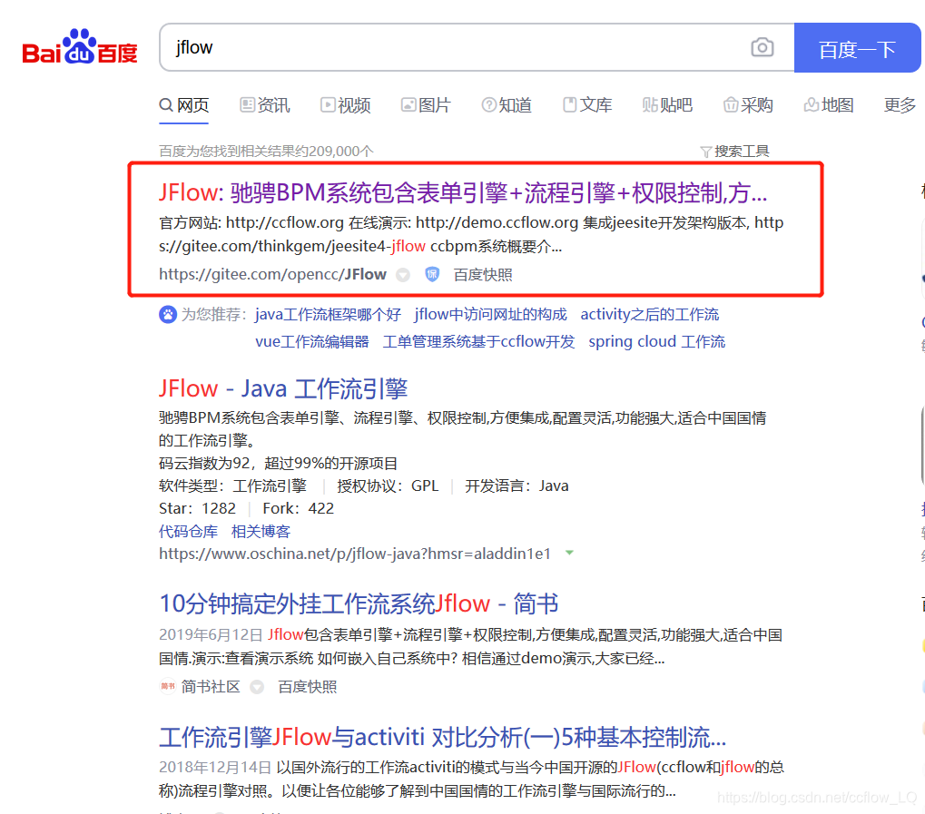 驰骋工作流Jflow的安装讲解_jflow 教程-CSDN博客