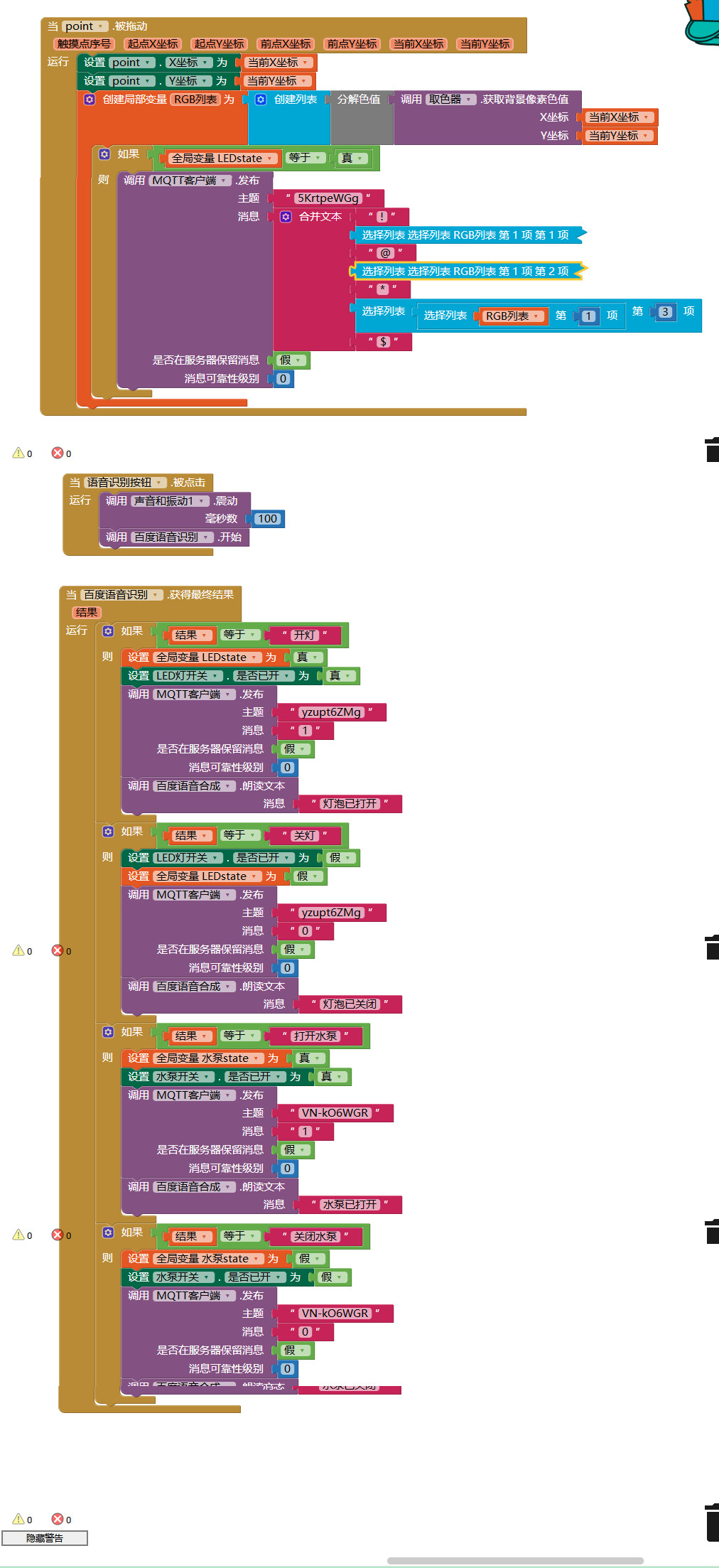 Arduino接入DFrobot EasyIOT实验（Arduino+APP Inventor+EasyIOT+百度AI API+Python ...