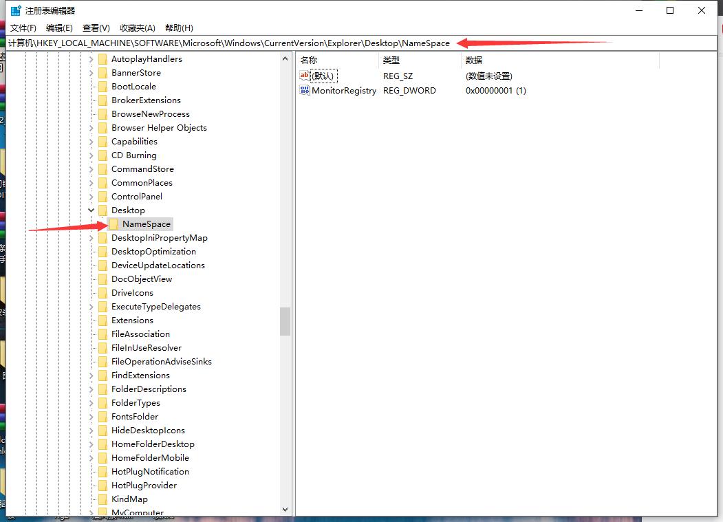 右键NameSpace新建项