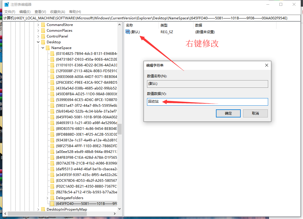 改完数字串后点击右键右侧默认改数字数据