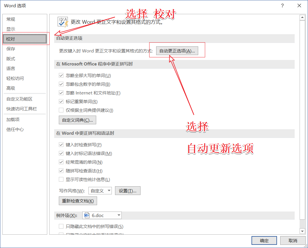 Word取消自动编号 我自横刀向天笑 笑完我就去睡觉 Csdn博客