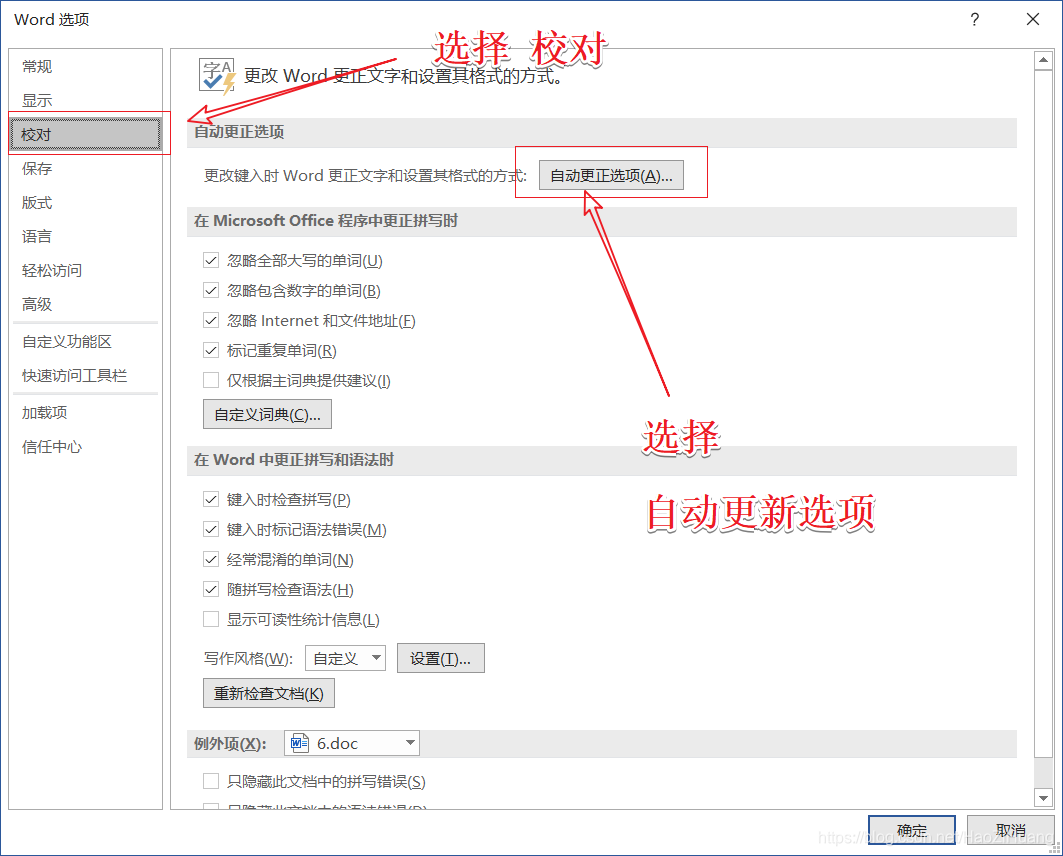 Word取消自动编号 我自横刀向天笑 笑完我就去睡觉 Csdn博客 Word取消自动编号 我自横刀向天笑 笑完我就去睡觉 Csdn博客