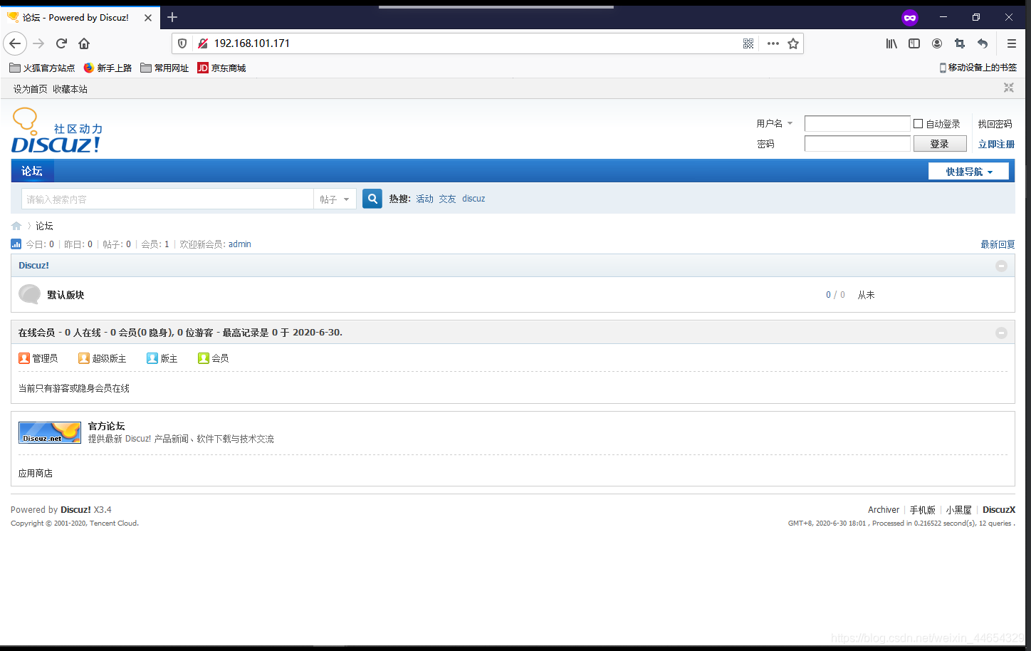 进入dz论坛就此搭建完毕
