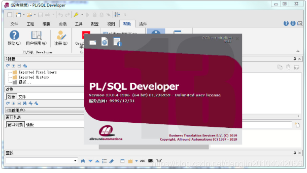 【Tools】PLSQL Developer 13安装教程详解_plsql13-CSDN博客