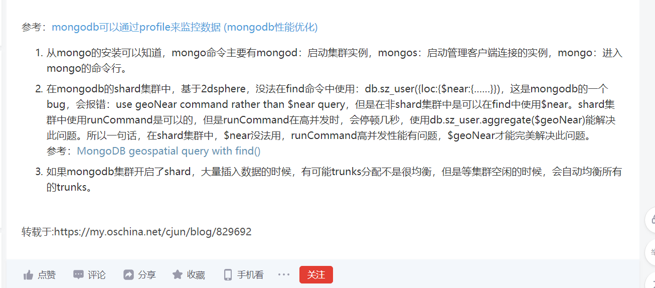 mongodb集群环境下的地理位置查询错误:use geoNear command rather than $near query