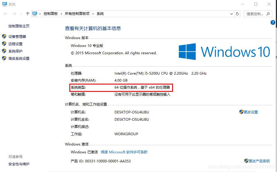 win10系统 ， 64位