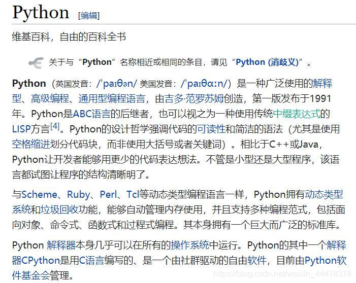 编程必修课：一文弄懂python的运行机制