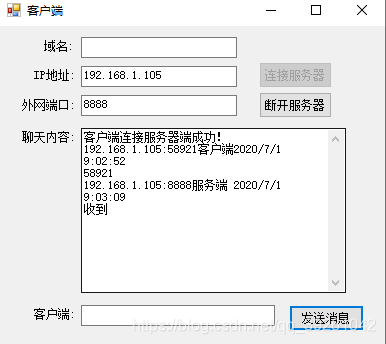 客户端2运行效果