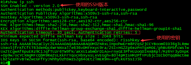 思科SSH配置