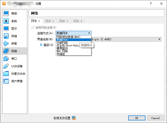 Linux系统虚拟机网速慢问题