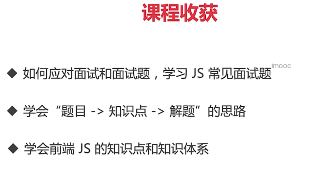 前端学习（1686）：前端系列javascript基础面试总结