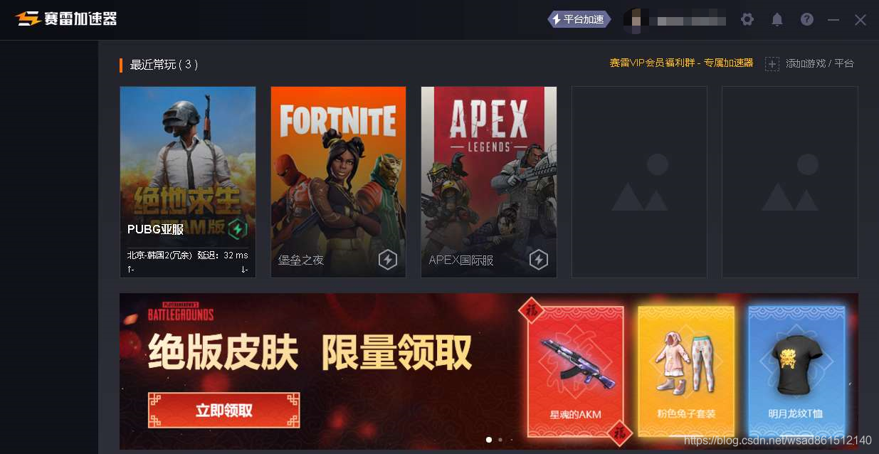 加速器免费不掉线 watermark,type_ZmFuZ3poZW5naGVpdGk,shadow_10,text_aHR0cHM6Ly9ibG9nLmNzZG4ubmV0L3dzYWQ4NjE1MTIxNDA=,size_16,color_FFFFFF,t_70