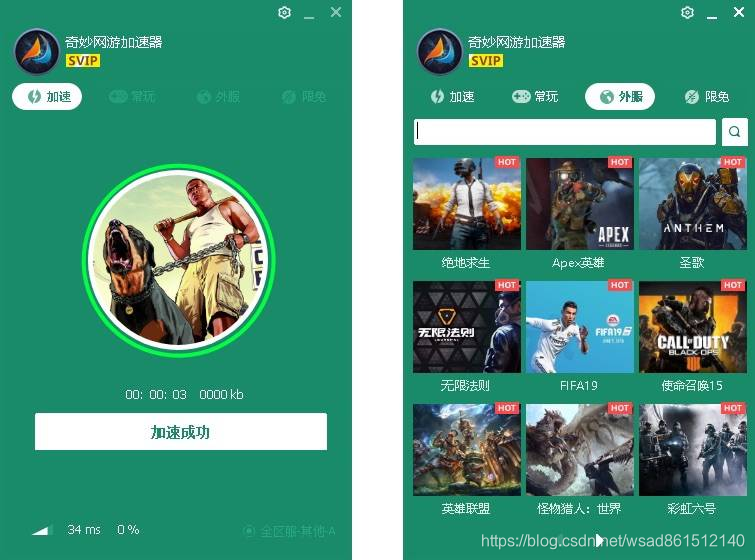 星云加速器下载链接 watermark,type_ZmFuZ3poZW5naGVpdGk,shadow_10,text_aHR0cHM6Ly9ibG9nLmNzZG4ubmV0L3dzYWQ4NjE1MTIxNDA=,size_16,color_FFFFFF,t_70