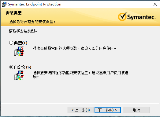 赛门铁克symantec的安装与卸载-附下载地址(本人亲测)