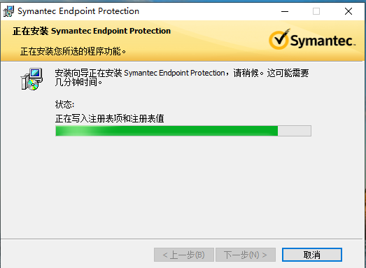 赛门铁克symantec的安装与卸载-附下载地址(本人亲测)