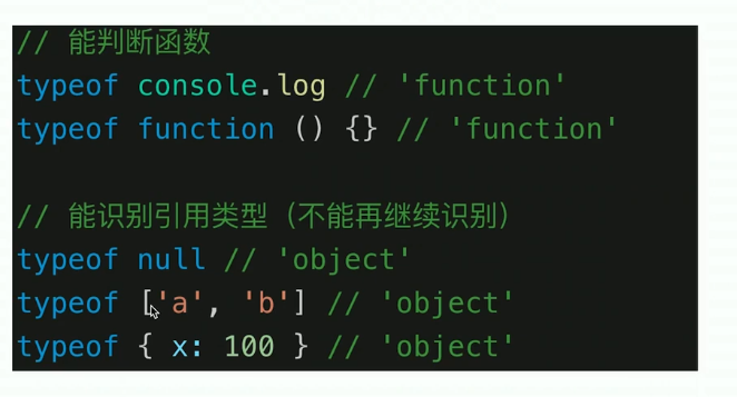 前端学习（1692）：前端系列javascript之typeof