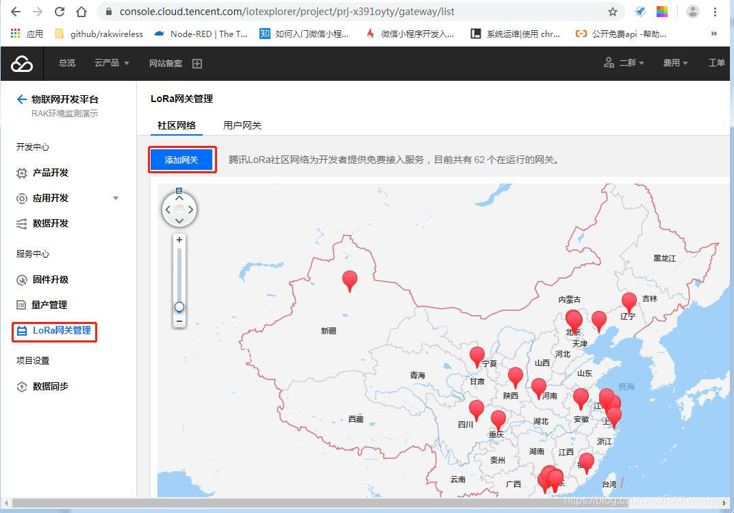 在腾讯云物联网开发平台上添加网关的界面示意图